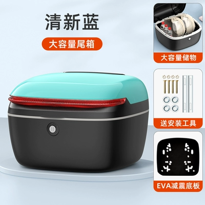 Car Storage Box, Rear Trunk, Electric car tail box - mengmeng-2nd-generation-fresh-blue-eva-shock-absorbing-bottom-plate-installation-accessories-included-default-item