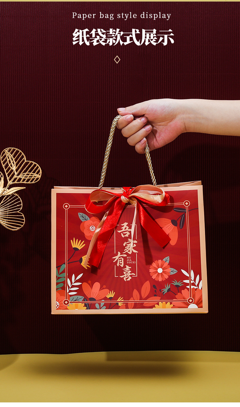 吾家有喜礼品袋_07.jpg