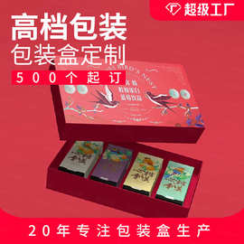滋补礼盒定做天地盖硬盒抽屉式高档花茶饮品礼品盒子包装盒定制