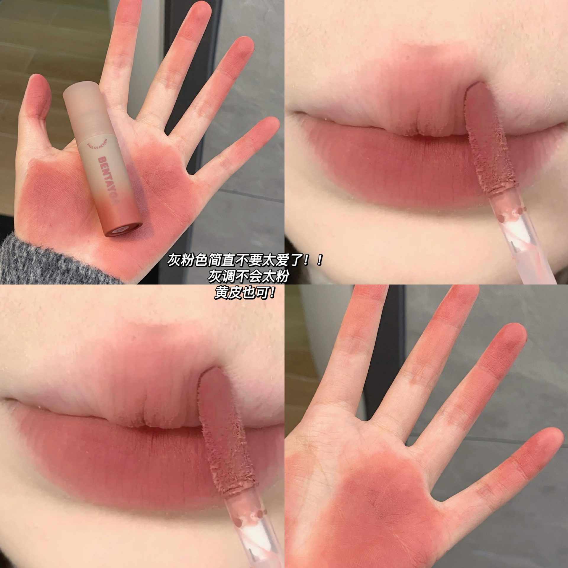 BENTAYGA Otoño Esmalte de labios grueso mate mate El barro de labios de terciopelo no es fácil de tocar, maquillaje, lápiz labial, belleza transfronteriza