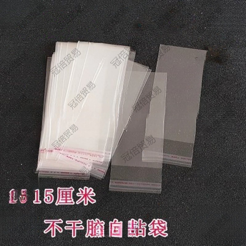 和纸手帐胶带分装防尘防氧化分装板收纳袋透明 pvc自封袋