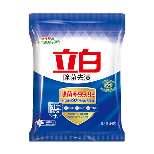 广州立白洗衣粉除菌洗衣粉去渍洗衣粉450g小袋装代发商超同款