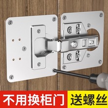 铰链安装板柜门板合页固定板安装片家具铰链器连接件加固