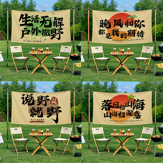 Dropshipping Outdoor Camping Hanging Cloth Camping Venue Atmosphere Decoration Background Cloth Popular Stall Scene Layout