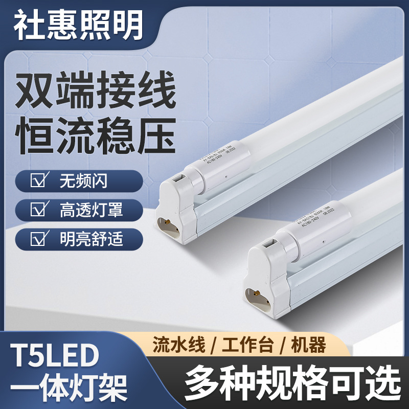 T5LED灯架 T5LED日光灯一体支架配分体LED节能灯管超亮系列-阿里巴巴