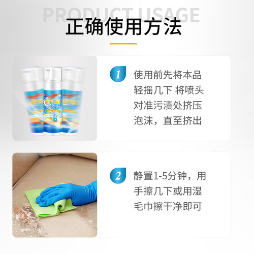 Technology fabric sofa cleaner water-free carpet cleaner wall covering mattress wall covering special dry cleaning agent