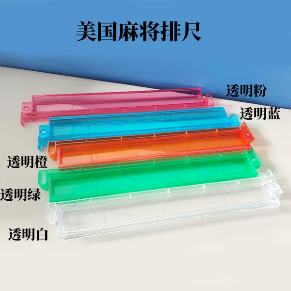 Acrylic American-Style Mahjong Ruler Transparent Colorful Portable Home-Use Game Accessories Plastic Mahjong Tile Pusher in Stock