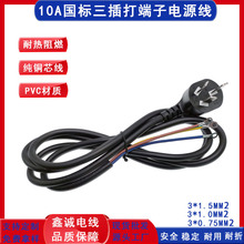 ������о���^�� ���~3*1.5mm&sup2;�A�h�����Դ������������β���L��