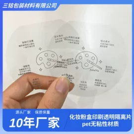 保护膜;束线带;PET塑料片