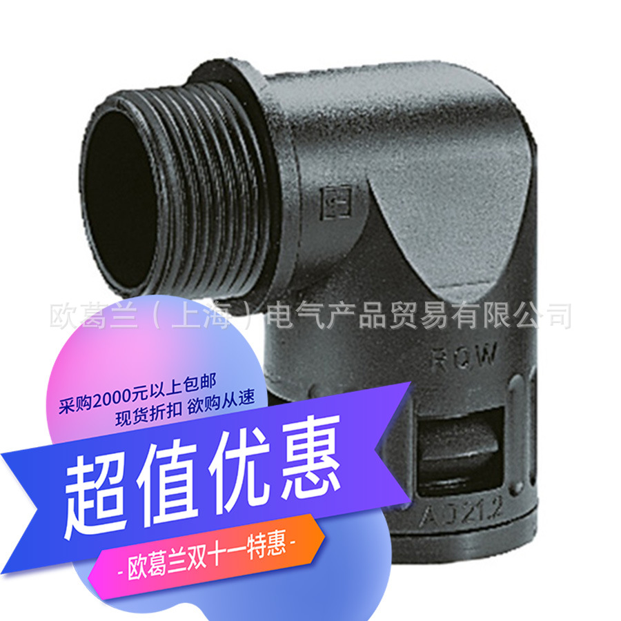 FLEXA RQW-M AD21,2 M25 尼龙接头 5020.036.225 5020.036系列