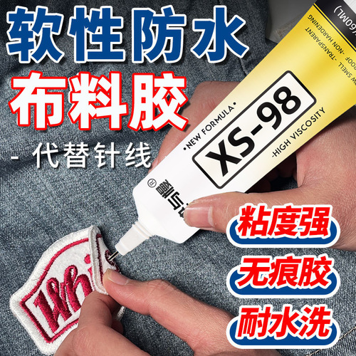 Special adhesive leather trademark LOGO pattern letter printing jeans soft waterproof glue for sticky fabric clothes