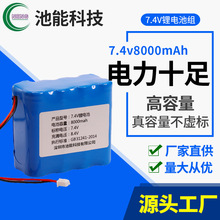 18650 7.4V늳ؽMLEDƄӱO̫ܟե֭C늳l