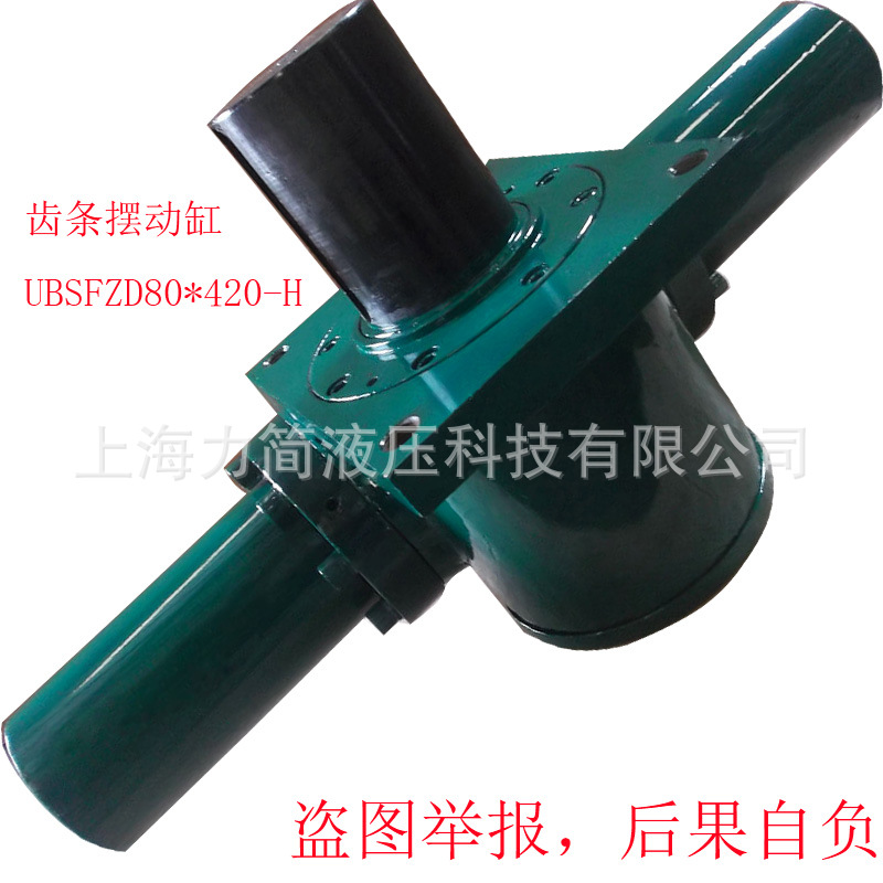 【源头厂家】上海摆动油缸齿条摆动液压缸齿条摆动缸摆动缸高压