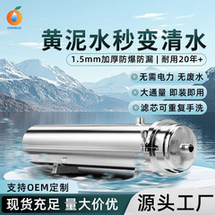 全屋家用商用不锈钢净水器超滤净水机黄泥井水自来水过滤器
