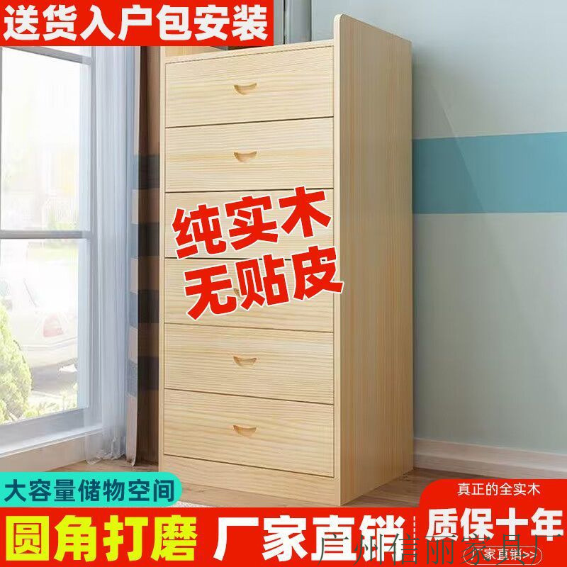 实木斗柜松木收纳三四五多抽屉柜简约现代儿童储物柜组合多功能柜|undefined