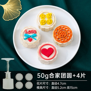 50g Mooncake Mold Ice Skin Mung Bean Cake Mold Dessert Cake Model Household Hand Pressure Wholesale Baking Tools