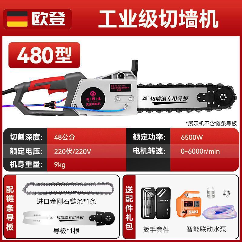 新しいコンクリート壁切断機、ダストフリー窓開きドア切断機、壁切断機、セメント溝切断機|undefined