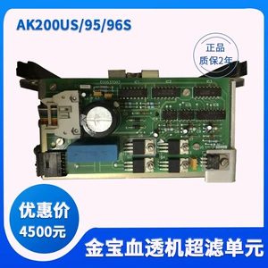 Джинбао гемодиализ Машина Гемодиалектическая машина AK95S/AK96/AK200US Series Ultrafiltration Unit UF-Cell