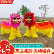 舞狮子道具狮头可眨眼北京笑脸狮子整套双人牛毛醒狮民俗社火道具