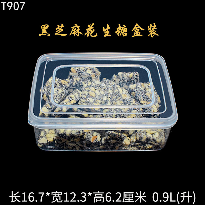 T907平盖保鲜盒塑料盒黑芝麻花生糖.jpg