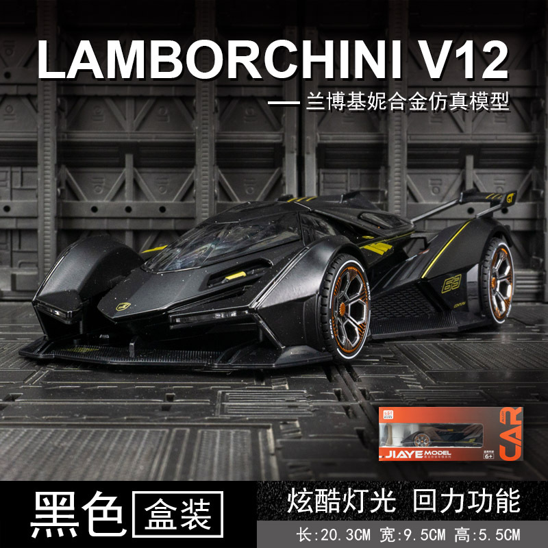 Jiaye VB24205 simulación Lanbo V12 aleación coche de carreras modelo coche decoración colección sonido y luz coche de juguete para niños