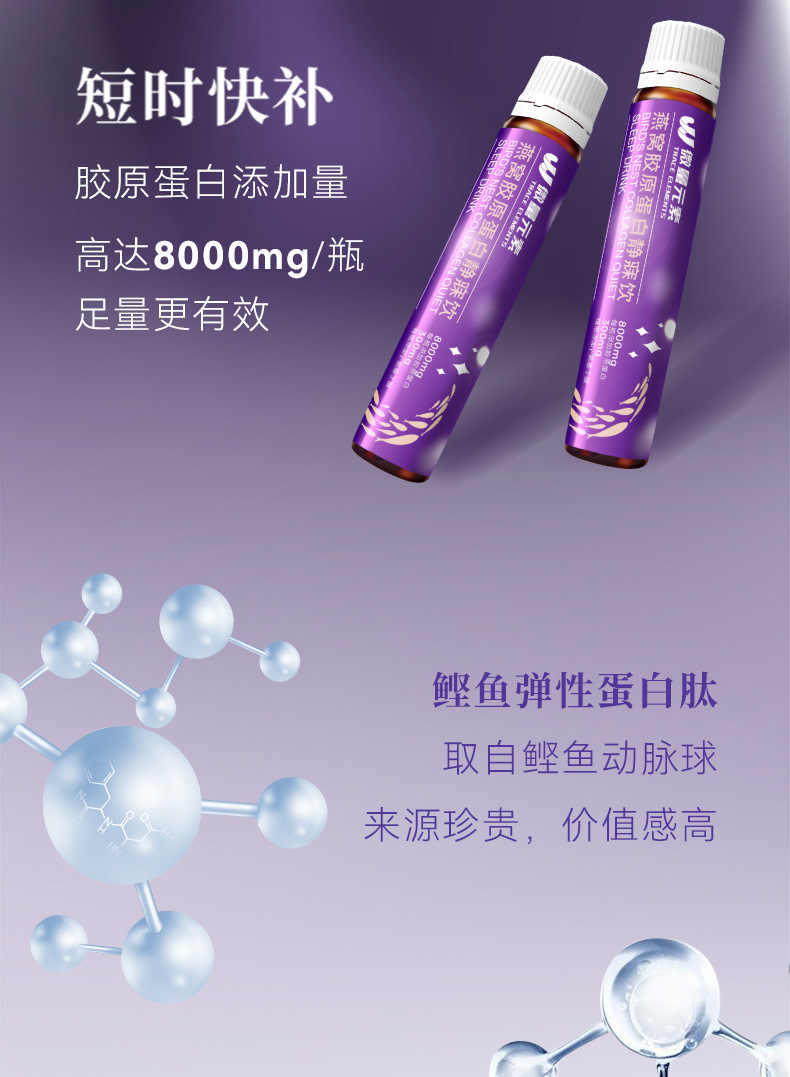燕窝胶原蛋白详情页_05