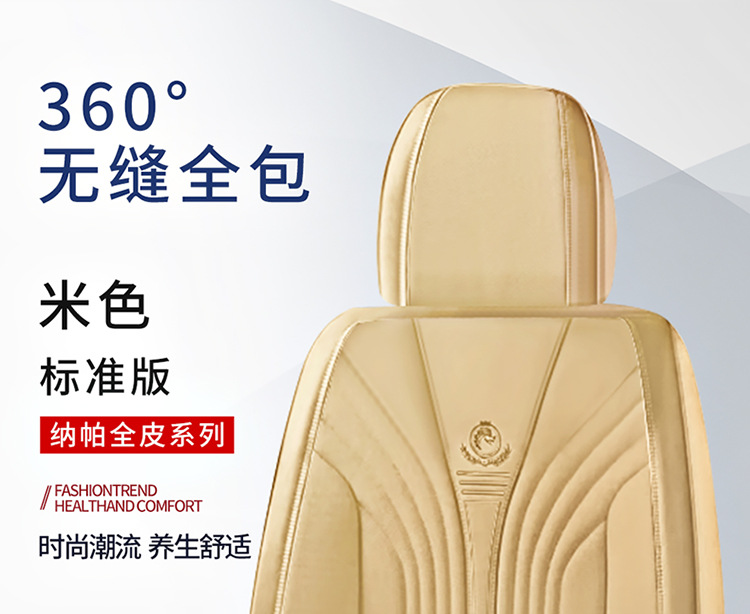 Suitable for Car Seat Covers, Universal for All Seasons, Full Coverage Seat Covers for Front and Rear Rows, Nappa Leather Car Seat Cushions
