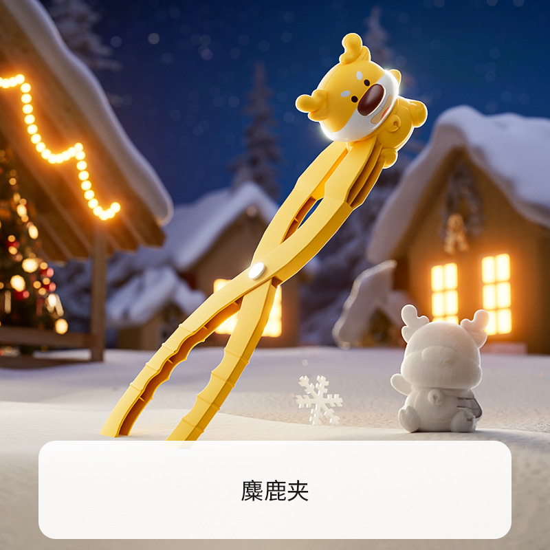 [Zhibei] Clip de bola de nieve de juguete directo de fábrica, bola de nieve, clip de nieve, artefacto de nieve, molde de nieve, molde de arena