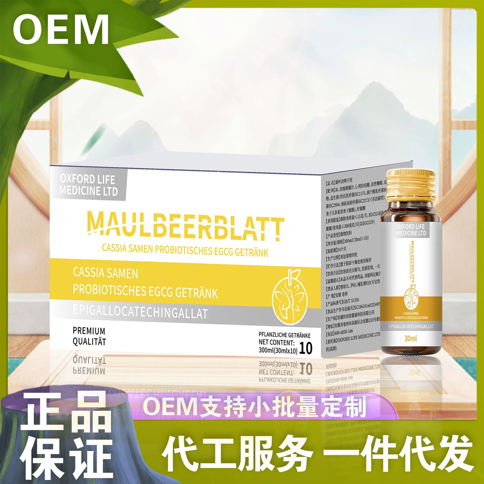 Тутовые листья Кассия пьют 300 г аутентичного выбора высокого качества