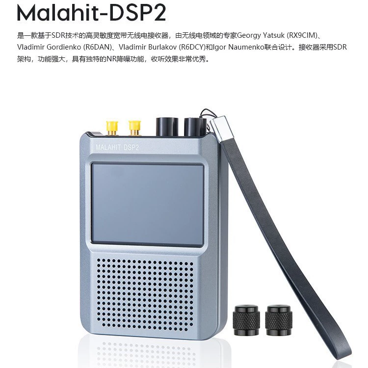 Подлинная Авторизованная прошивка 2,40 Подлинная второго поколения Malahit-DSP2 SDR Малахитовый приемник Радио