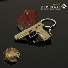 絕地吃雞周邊 迷你小槍模型P320-M17合金玩具鑰匙扣掛件飾品5cm