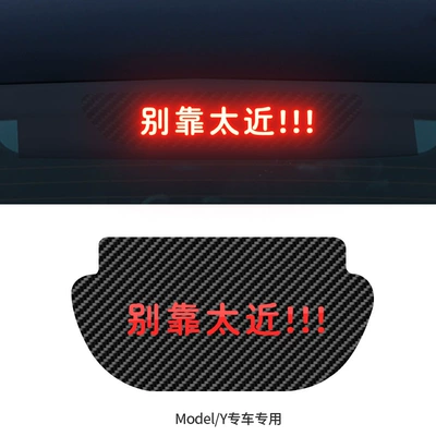 Suitable for Tesla Model3Y Other Automotive Exterior Supplies - model-y-dont-get-too-close