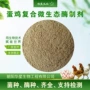 生物复合复合酶芽孢杆菌