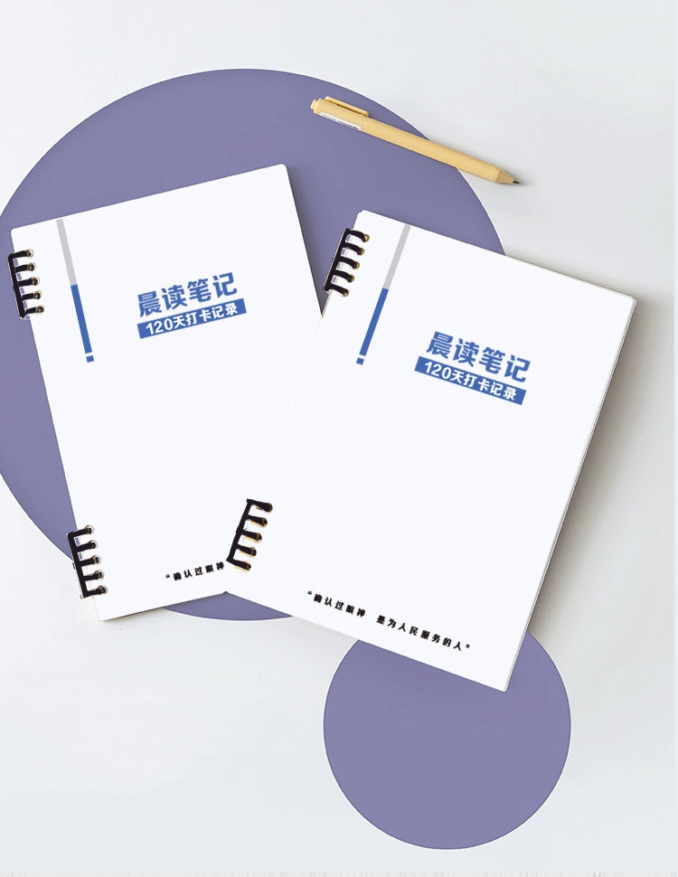 晨读笔记本公考粉笔申论每日晨读笔记本小红书同款公务员每日晨读