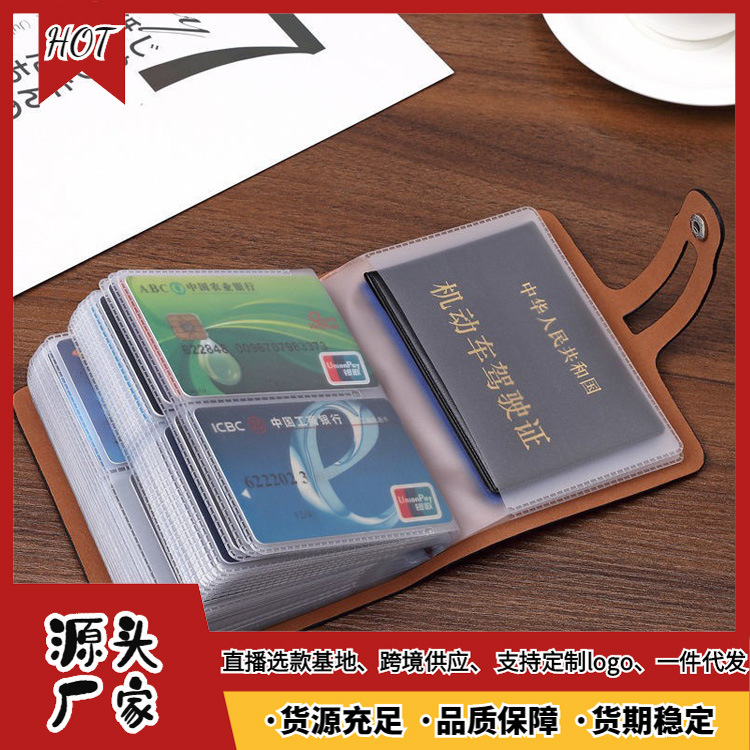 防盗刷防磁卡包男女式商务大容量名片包屏蔽NFC多卡位卡夹