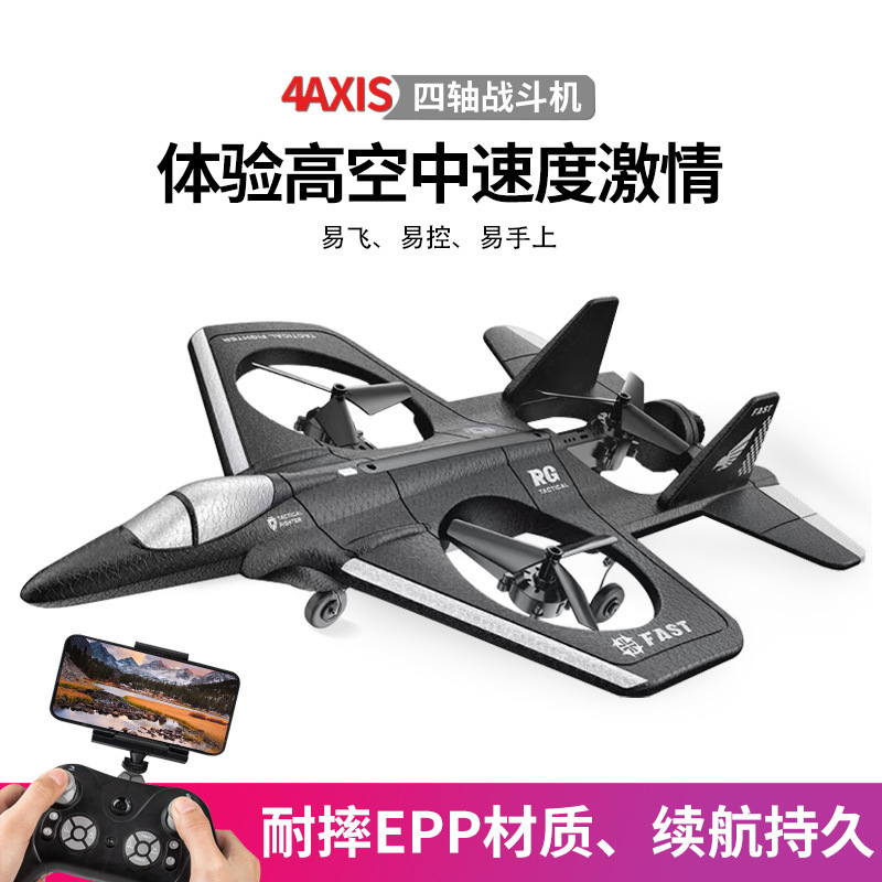 Four-Axis fighter camera HD aerial stunt remote control cool glider gravity sensing fall-resistant remote control aircraft