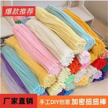 加密扭扭棒百变手工diy超密绒毛绒条彩色花束儿童创意玩具材料