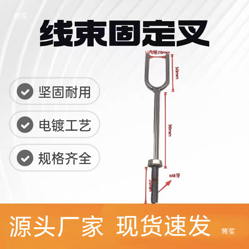 线束直杆U型二叉治具固定叉组装工装板布线分夹定位可镀铬