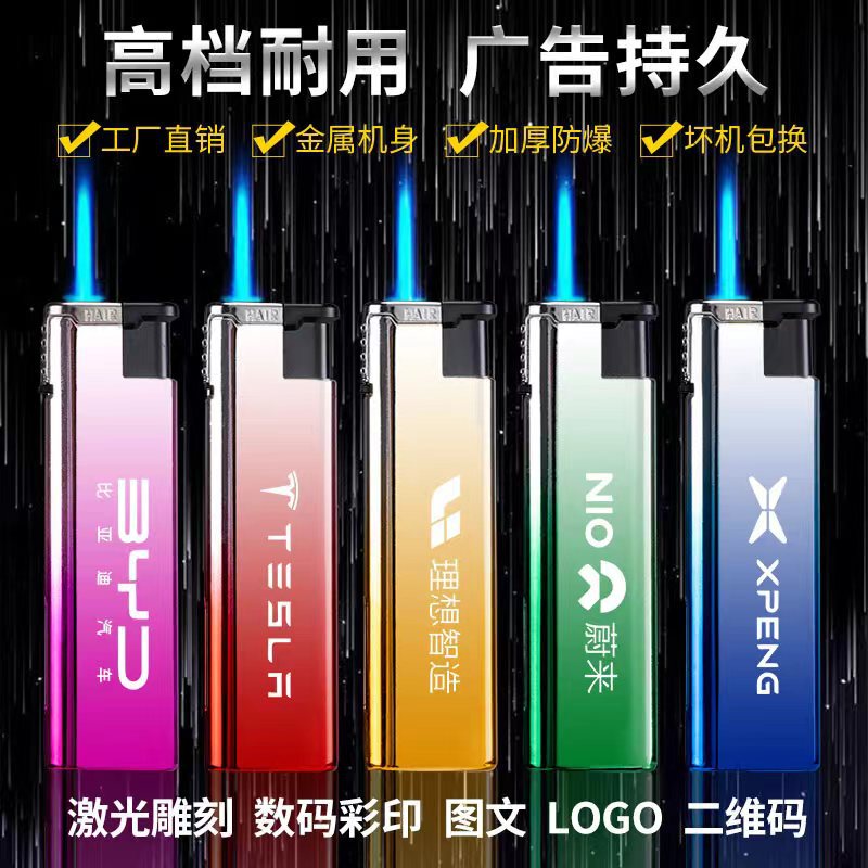 高档金属防风打火机定制印字充气广告磨砂打火机logo刻字厂家批发|undefined