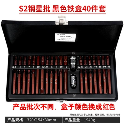 Spline Tools, Hexagonal Handle Wrench, Sheet Metal Spray Repair - 40-piece-star-batch-set-s2-black-iron-box