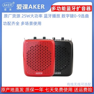 AKER AK87W wireless Bluetooth loudspeaker portable high-power teaching square dance audio player