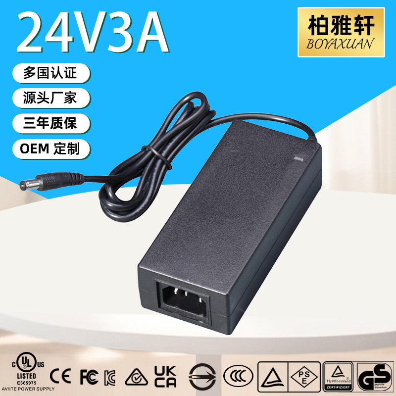 美国ULFCC认证62368标准24V3A按摩器液晶显示器LED灯带电源适配器