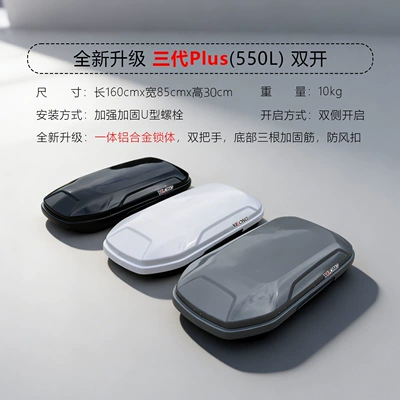 Roof box – box - roof-luggage-box-special-silent-crossbars-third-generation-plus550l-double-door
