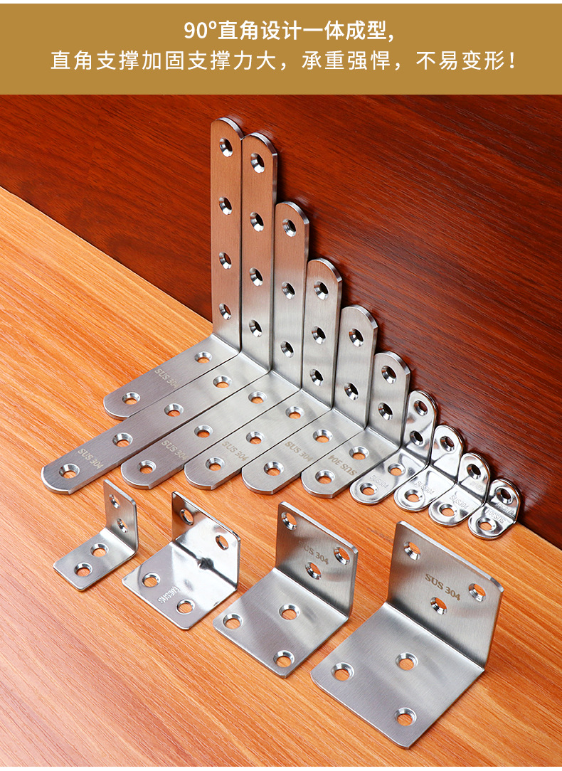 SUS304不锈钢角码详情页_06.jpg