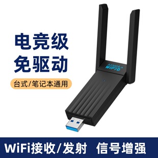 �羳���lWIFI6�p�l5G�o���W������{��AX900M��XUSB�ӿ�̨ʽ��X
