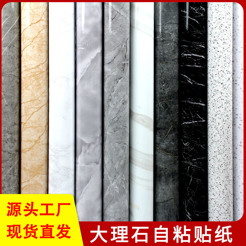 大理石翻新贴纸防水自粘墙纸厨房防油贴瓷砖石纹桌面贴纸跨境专供