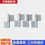 链接异性工业冲压合页