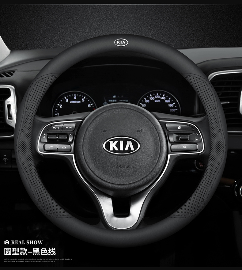 Suitable for Kia car steering wheel cover K3 smart running KX5 lion running K2 Selatu KX3 K4 Freddy K5 handle cover