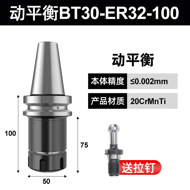 BT40BT30BT50ER mandril 32er25 portaherramientas CNC máquina herramienta de mecanizado CNC portaherramientas de alta precisión equilibrio dinámico