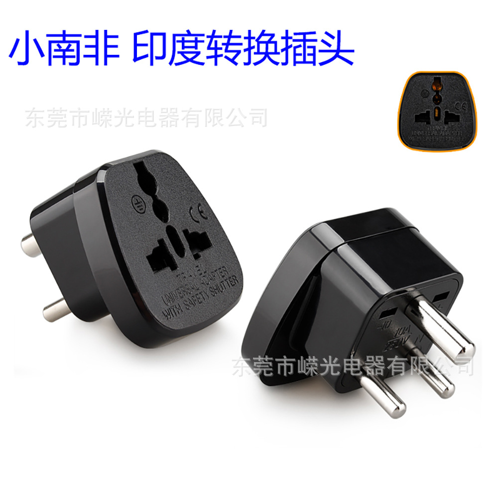 SS-10 厂家直销小南非转换器南非插头 印度转换器 南非转换插座